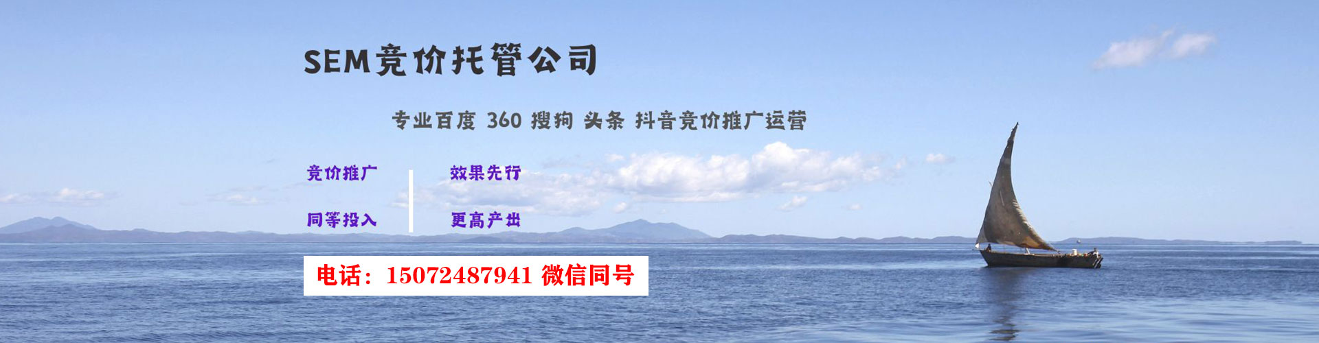 白朗如何做sem